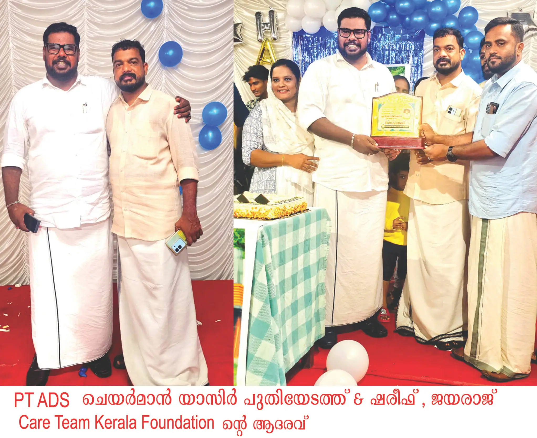 Home team kerala foundation