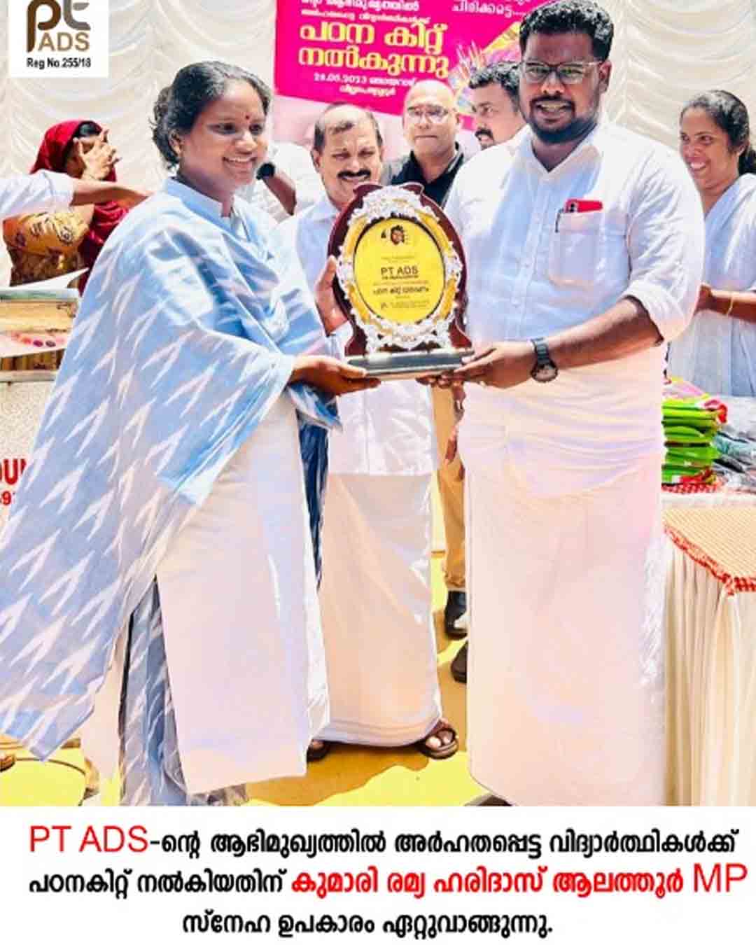 Home ramya haridas